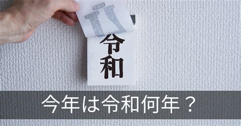 1982年|1982年は昭和何年？ 今年は令和何年？